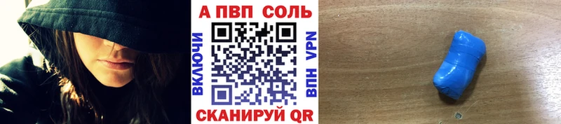 Купить  Салават  A PVP кристаллы 