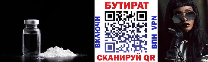 Купить где  Салават  БУТИРАТ буратино 