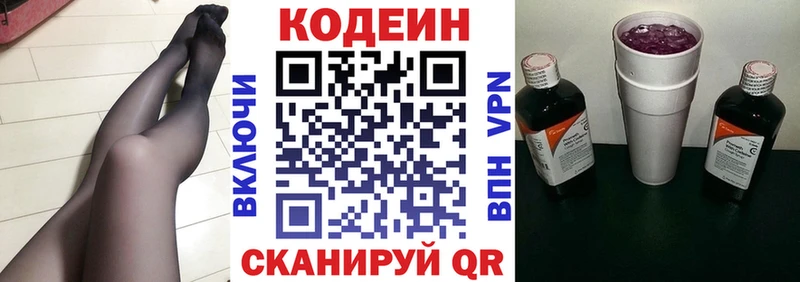 Codein напиток Lean (лин) Купить Салават