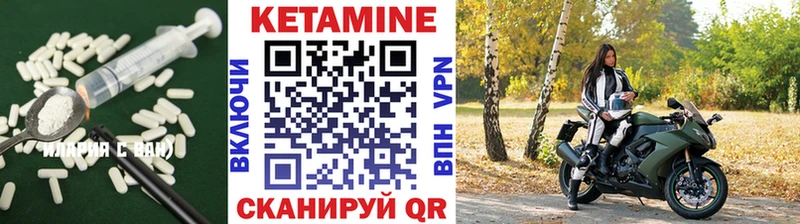 Кетамин VHQ  Купить где  Салават 