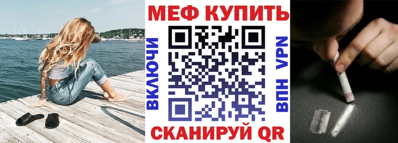 МЯУ-МЯУ кристаллы  Купить  Салават 