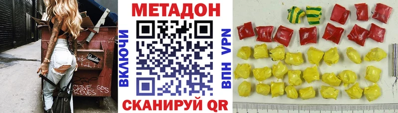 МЕТАДОН кристалл  Купить закладки  Салават 